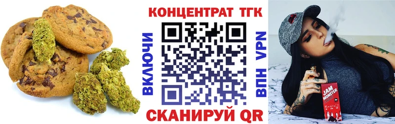 Печенье с ТГК конопля  Кириллов 