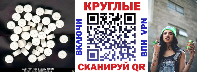 mega как зайти  Кириллов  ЭКСТАЗИ круглые 