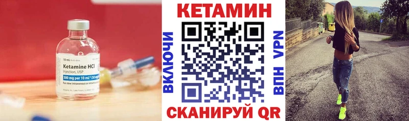 КЕТАМИН VHQ Кириллов