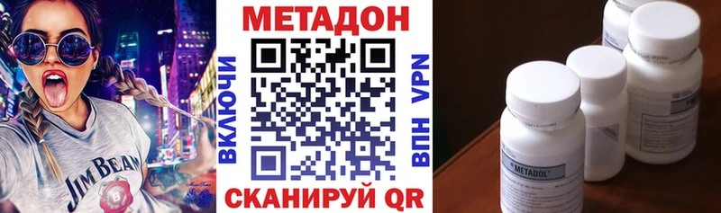 МЕТАДОН methadone  где купить наркоту  Кириллов 